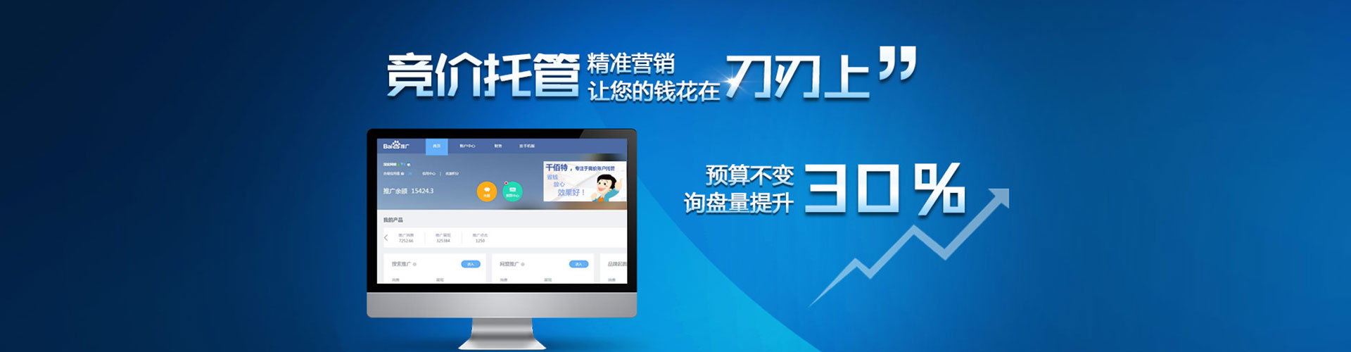 陈巴尔虎旗百度代理开户